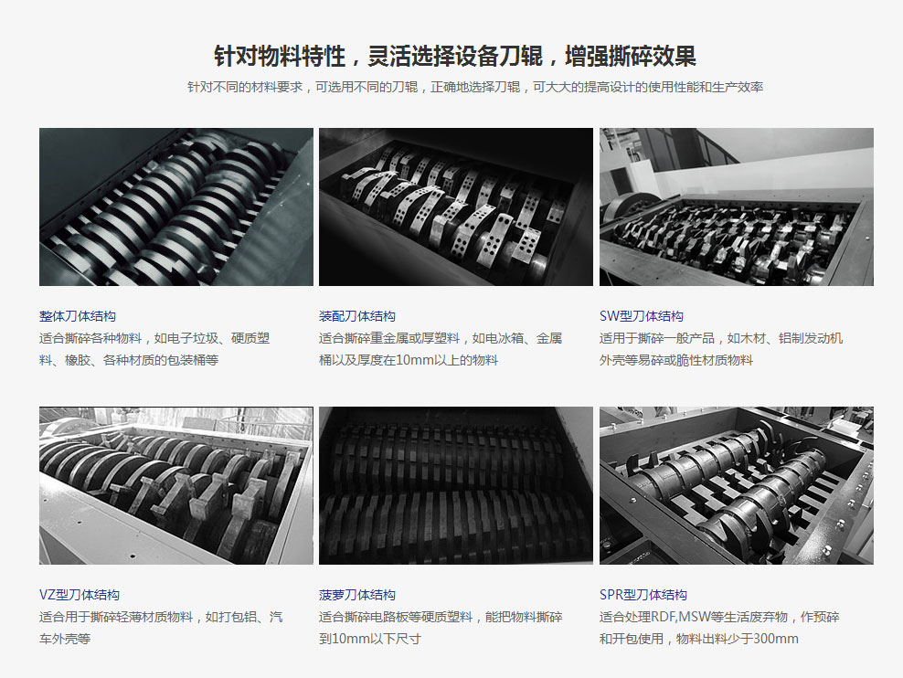 双轴撕碎机2