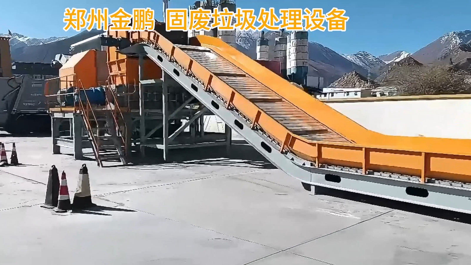 生活垃圾及混合废弃物预处理设备现场